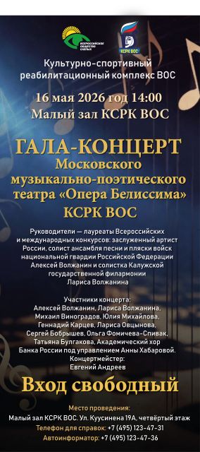 Анонс гала-концерта! 