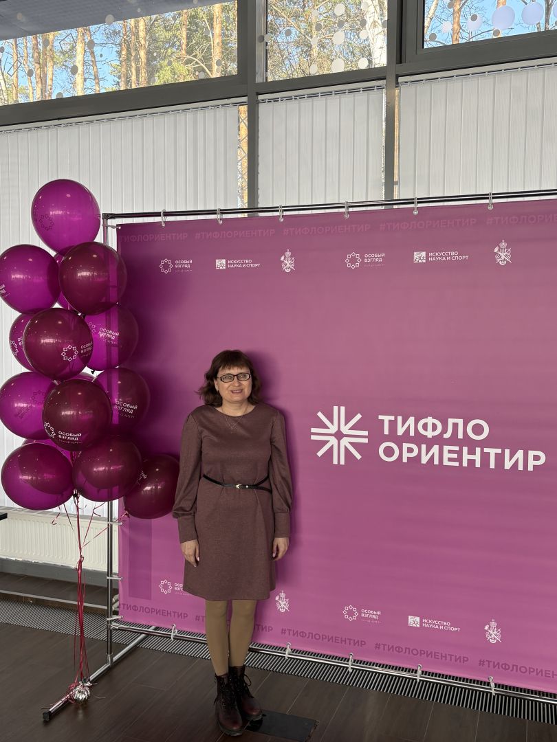 ТифлоОриентир. Современные аспекты ориентирования и мобильности: от теории к самостоятельной жизни