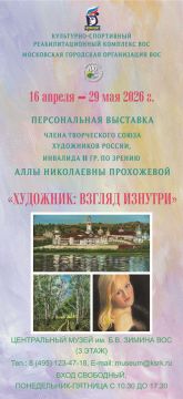 ОТКРЫТИЕ ВЫСТАВКИ  «ХУДОЖНИК: ВЗГЛЯД ИЗНУТРИ»