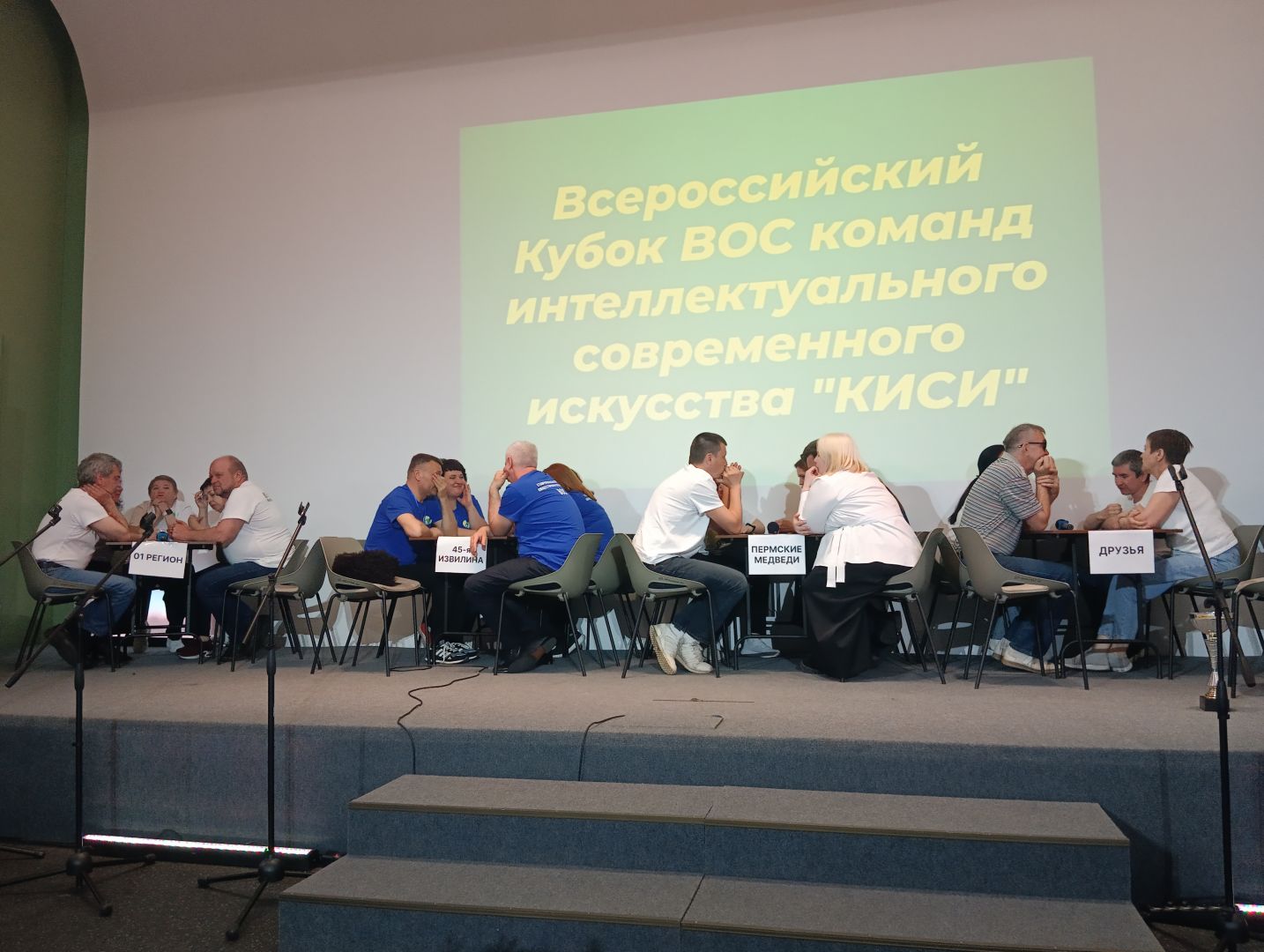  «КИСИ» ВОС