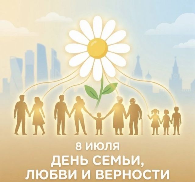 Творческий масстер-класс, посвященный дню семьи, любви и вер...