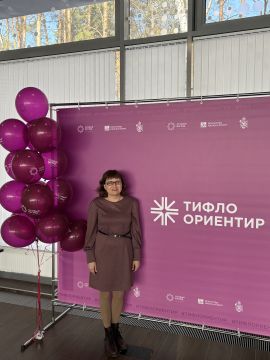 ТифлоОриентир. Современные аспекты ориентирования и мобильности: от теории к самостоятельной жизни